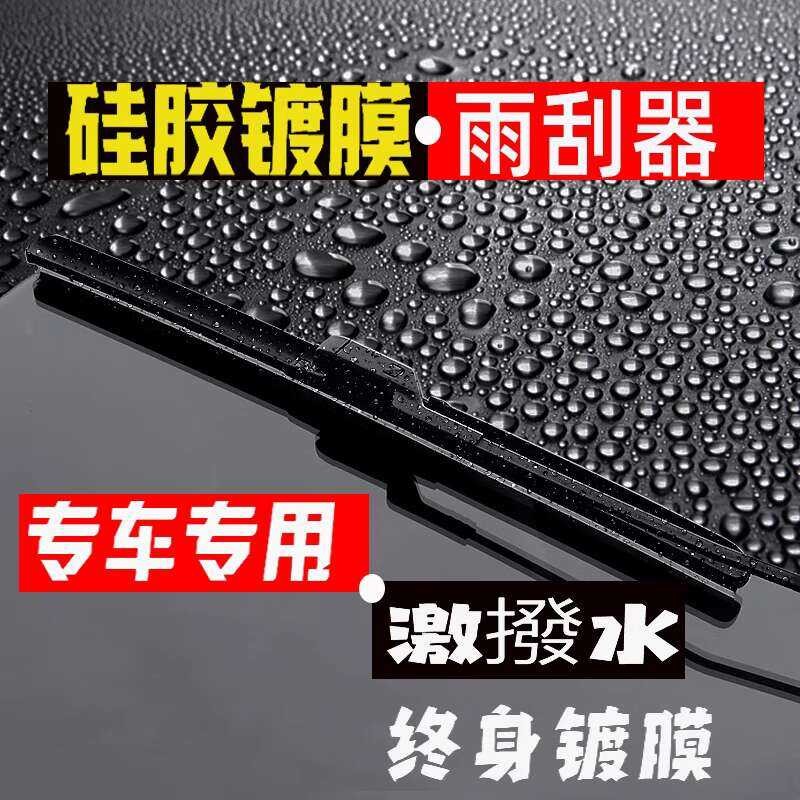 Silicone Coated Wiper Blade Water Scraper Silicone Strip Car Wiper ...