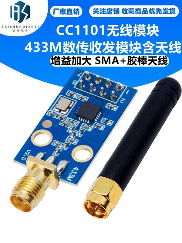 CC1101 wireless 433M data transmission and reception module with gain ...