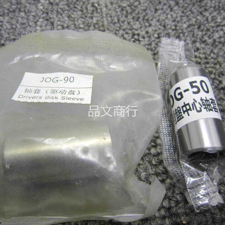 Puli Sleeve JOG50/90 Wind Sail 90/100 Ball Plate Center Tube Pin Large ...