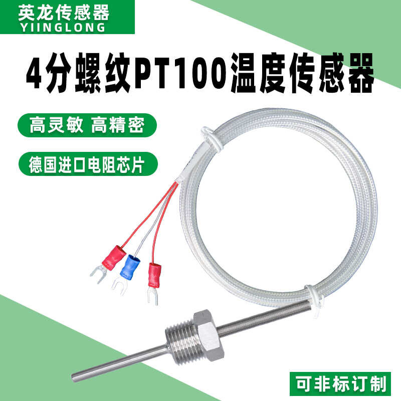 PT1000 PT100 Temperature Sensor Two-Wire Three-Wire 4-Point Thread ...