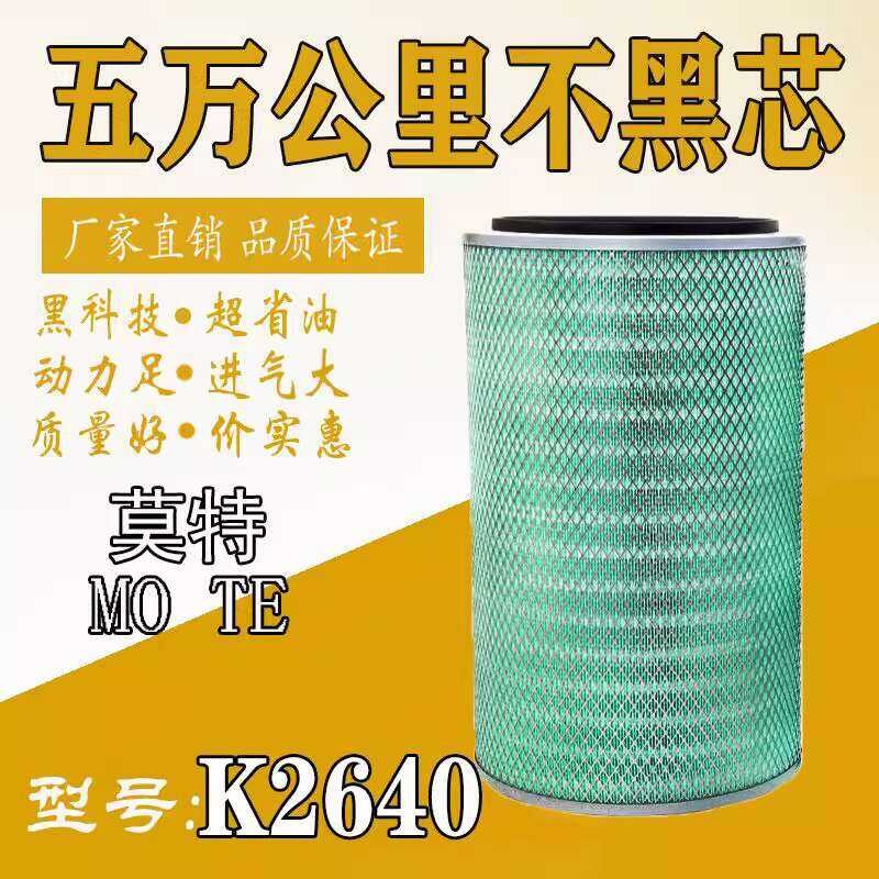 K2640 Element Compatible with 50 Loader Filter XCMG Lonking LiuGong ...