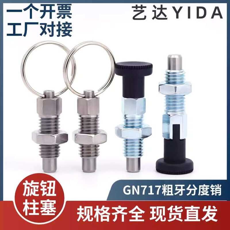 ☑♥ Pull Ring Index Coarse and Fine Thread Knob Plunger Reset Self ...