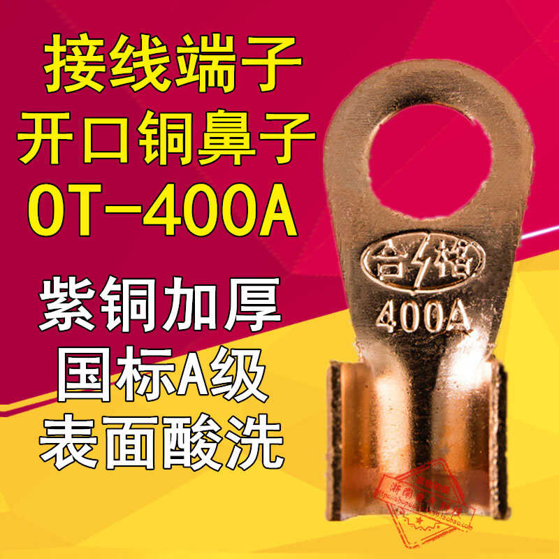 Open OT-400A wire ear joint wiring nose thickened pure copper | Shopee ...