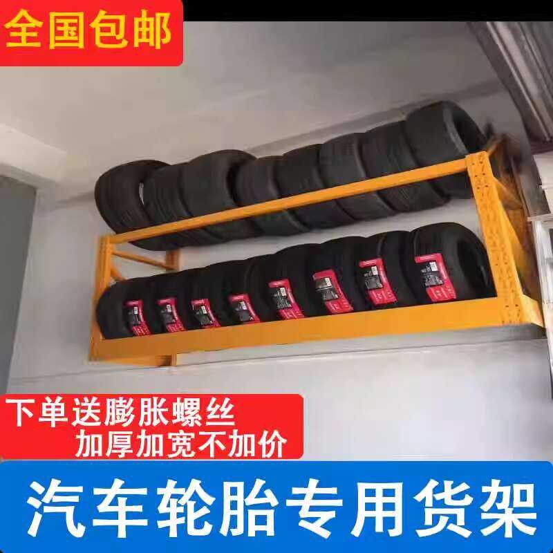 Display Stand Wall-Mounted Ceiling-Mounted for Car Repair Shop Tire ...