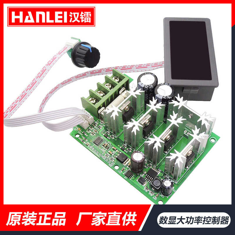 Digital display speed controller PWM DC motor speed controller High ...