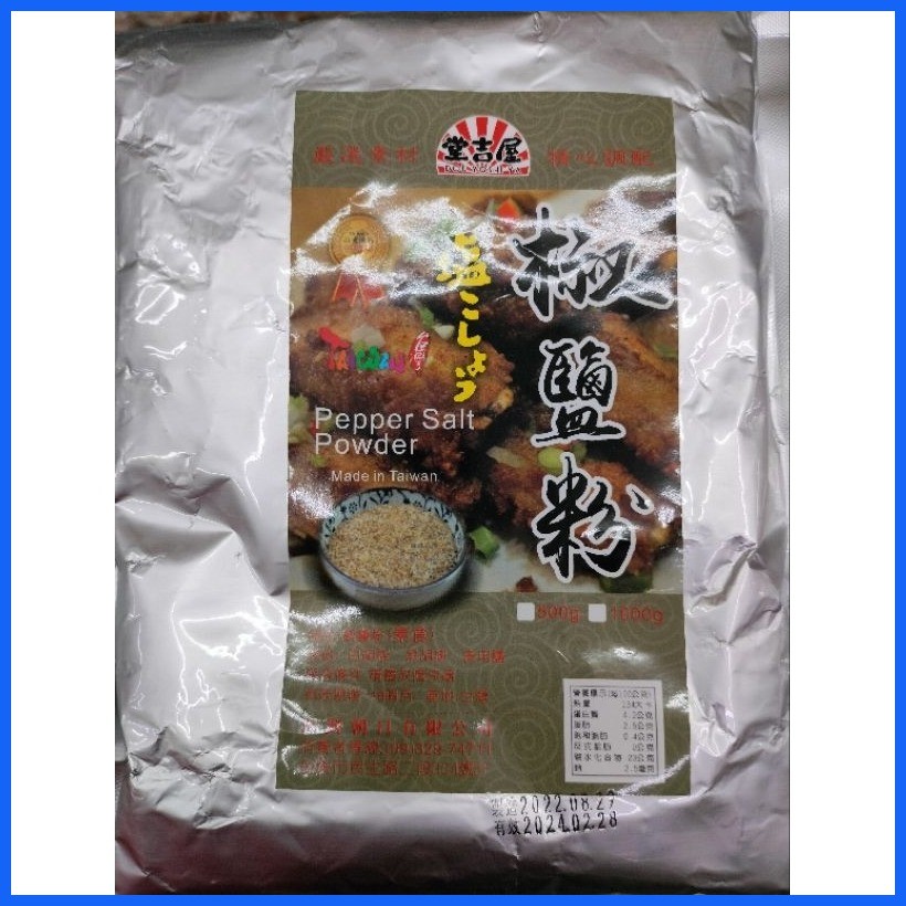 ☪ Taiwan Pepper Salt Powder 500g | Shopee Philippines