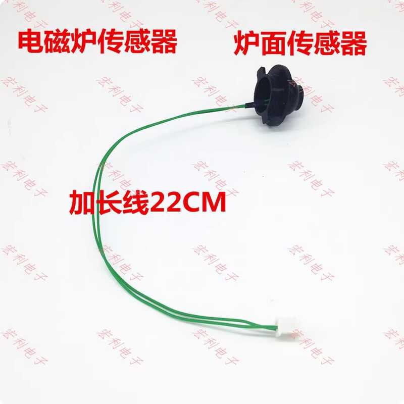 Induction cooker sensor assembly thermistor 100K furnace surface ...