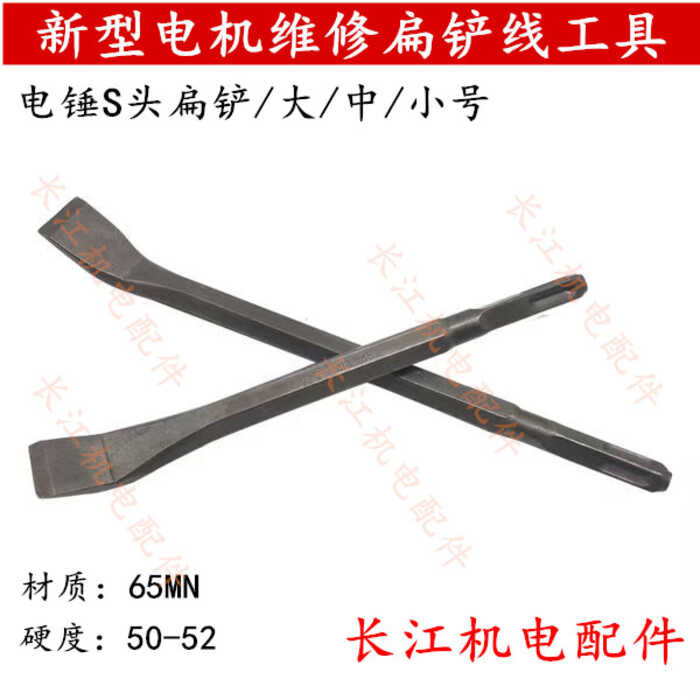 Multi purpose S-shaped chisel/flat wire punching, new type of ...