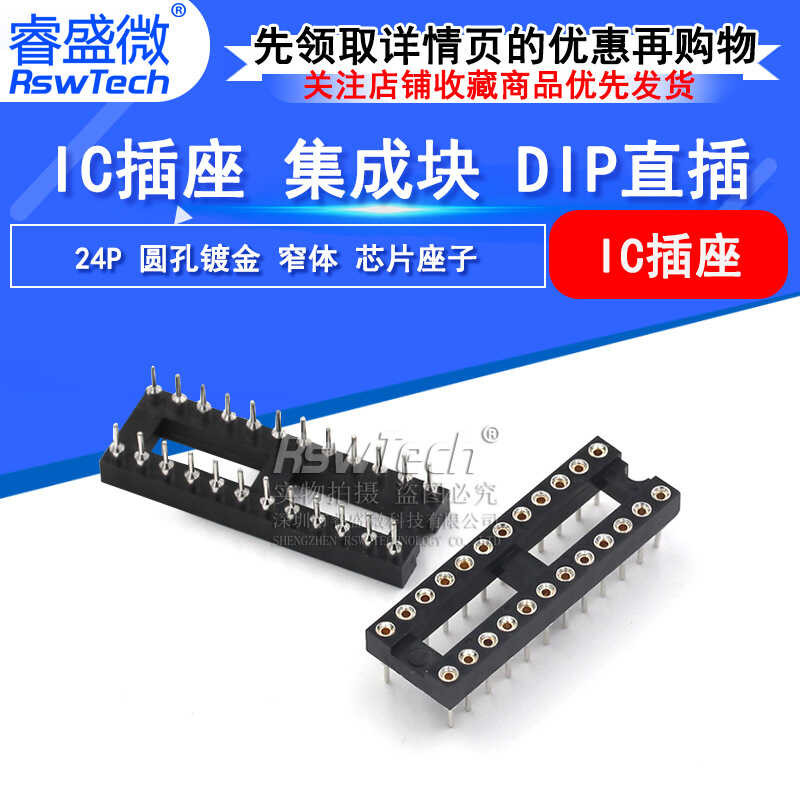 Ruisheng Micro DIP-24P round hole gold-plated IC socket 2.54mm ...