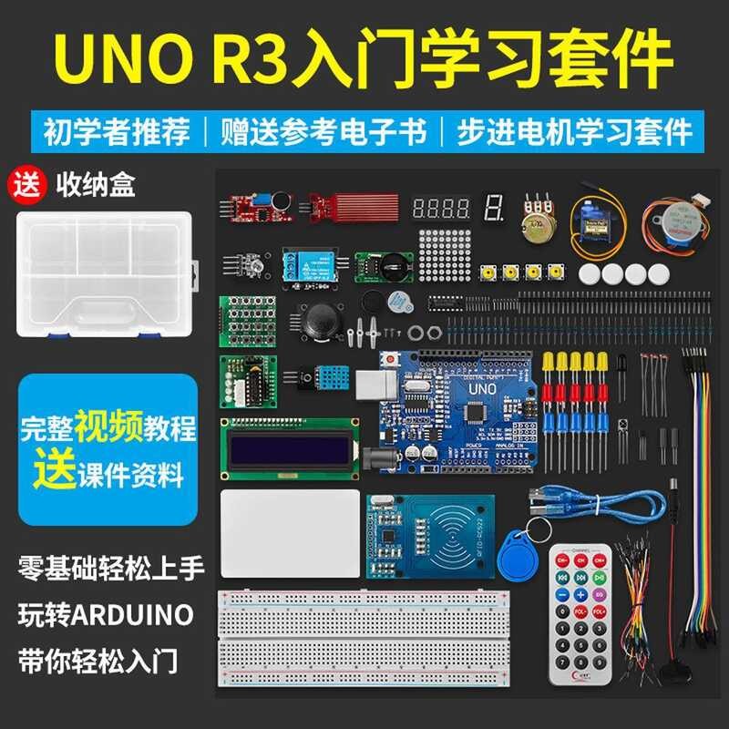 Uno R3 Learning Kit Beginner's Kit Stepper Motor Learning Kit | Shopee ...