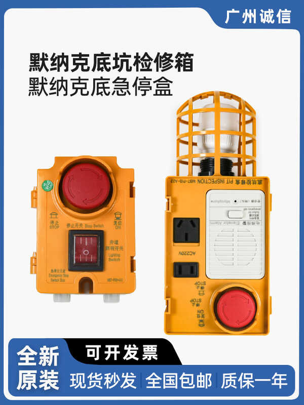 Maintenance box MBT-PIB-A22/MBT-PIB-A12 emergency stop box switch ...