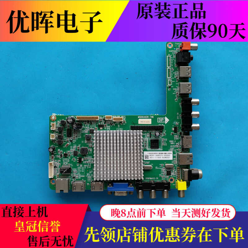 Orihinal TCL LE42D59 LE42D880 motherboard MSD6A628-T8E na may screen ...