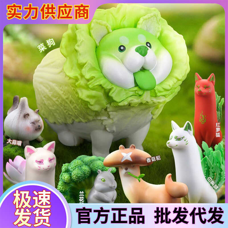 WO Vegetable Elf Blind Box Pengjicai Dog Blue Flower Mouse Garlic Meow ...