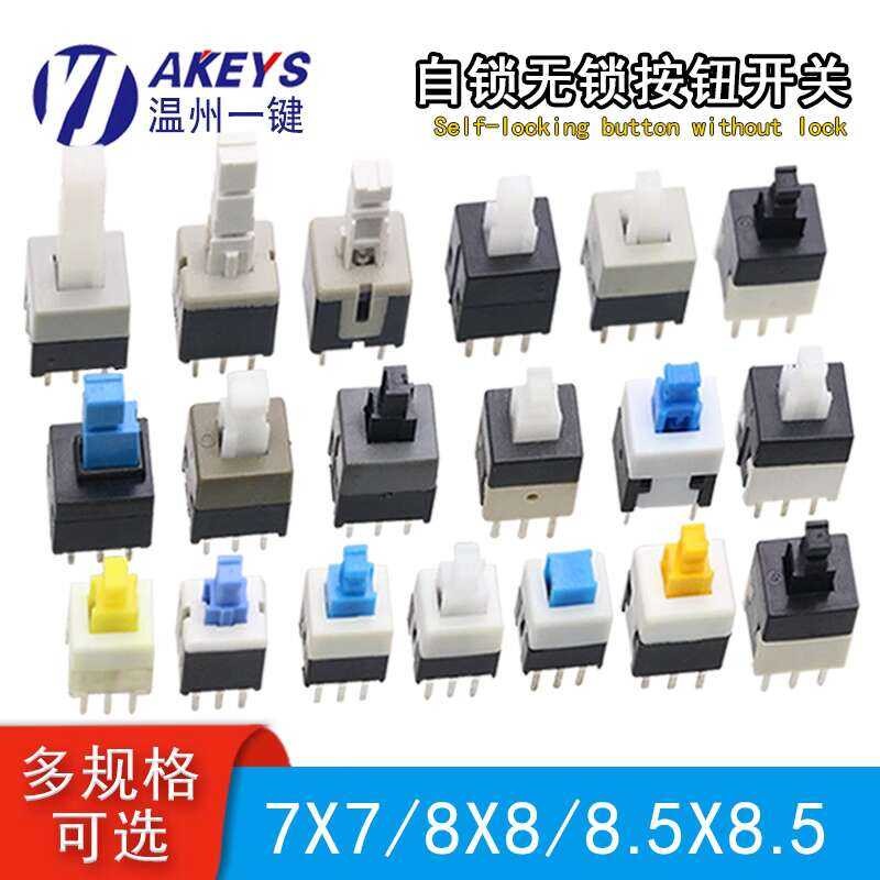 Push Button Key Single 3-Pin Double Row 6-Pin 7*7 8*8 8.5*8.5 Self ...