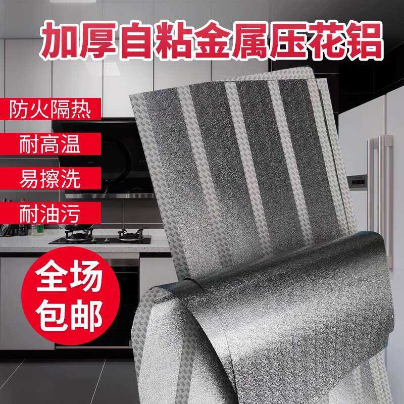 ☑♥ Kitchen Fireproof Insulation Board Oil-Proof Flame-Retardant High ...