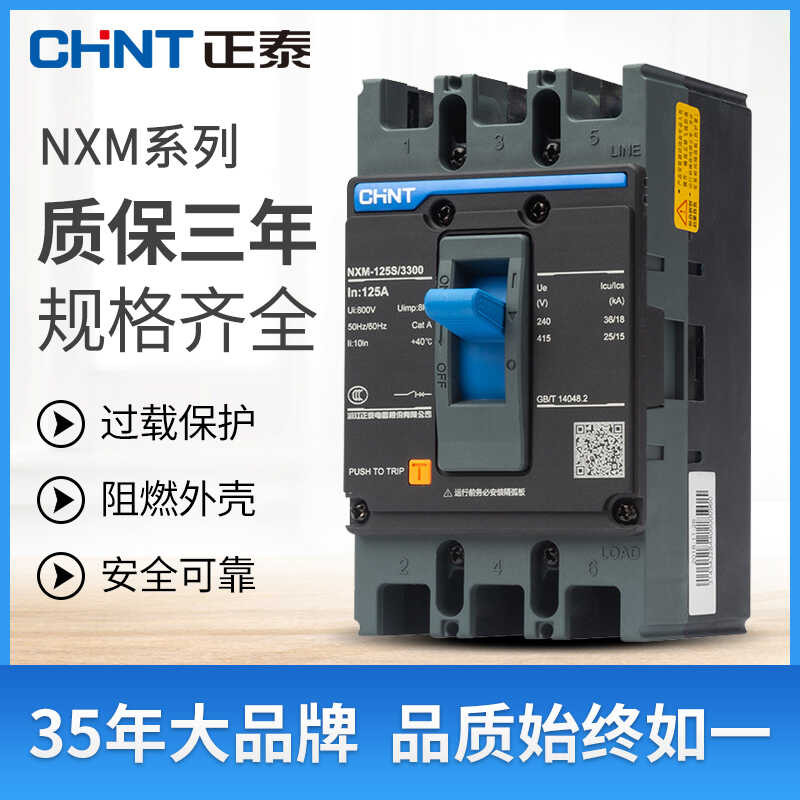 Chint Kunlun Molded Case Circuit Breaker NXM Four-Wire Air 200A Three ...