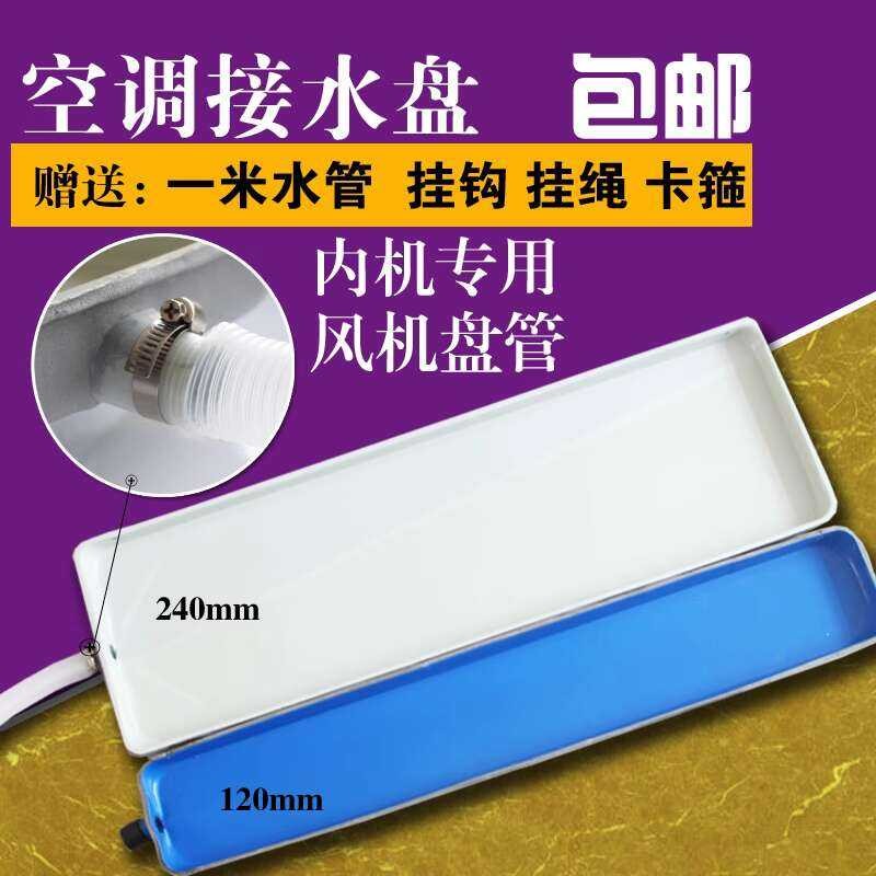 Gree Wall-Mounted Drain Air Conditioner Indoor Unit Leak Fan Coil ...
