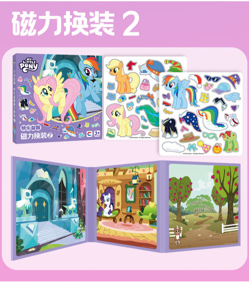 My Little Pony Magnetic Quiet Book Magnet Without Cutting DIY Handmade ...