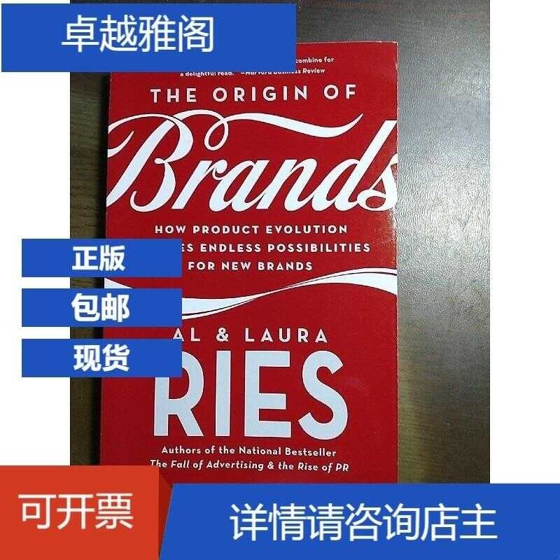 The Origin of Brands：How Product Evolution Creates Endless | Shopee ...