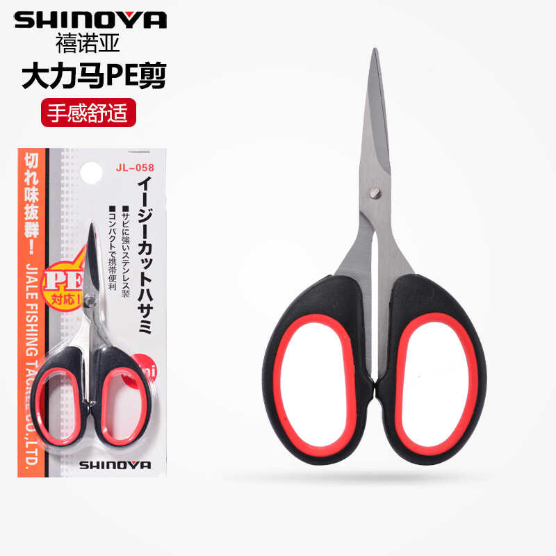 SHINOYA Multi functional Stainless Steel Fishing with PE Line and Lead ...
