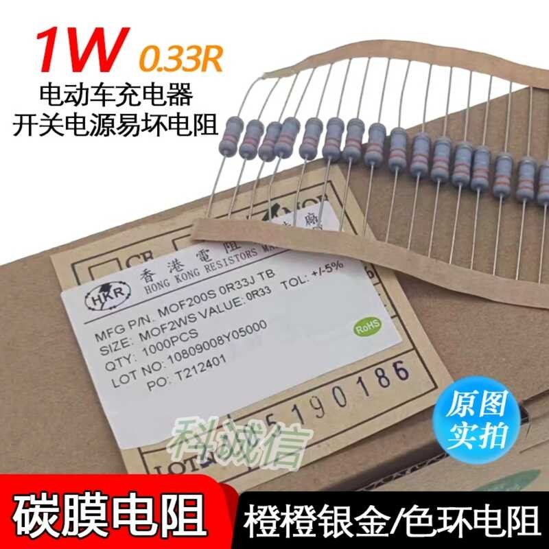 1W 0.33R 0.33 ohm LCD TV tram charger carbon film resistor winding ...