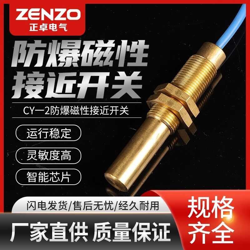 KGE-27 mining position sensor proximity explosion-proof magnetic switch ...