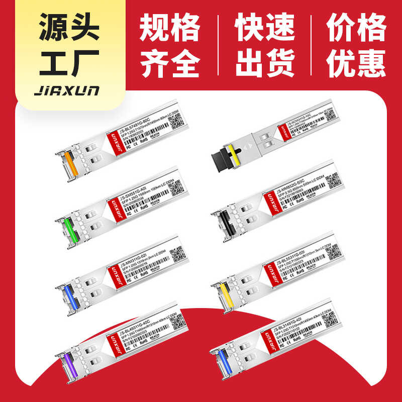 Communication switch RRU BBU SFP+10G 80km 10G module fiber optic ...