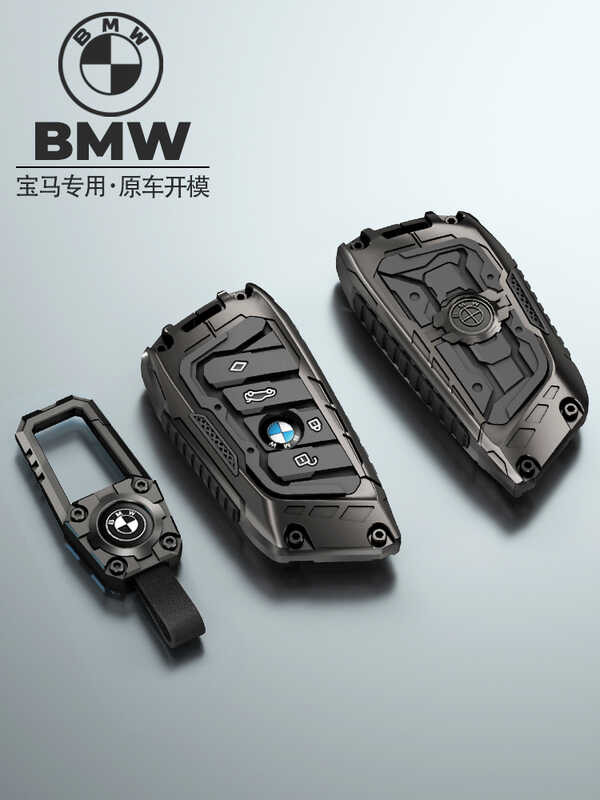 Compatible BMW Key Case for 3 1 7 X1 X3 X4 X5 X6 Blade 320 5 Series ...