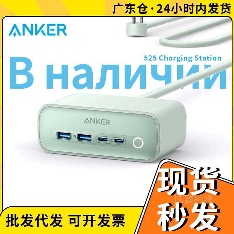 Anker 525 Full Gallium Nitride 67W Socket Charger Portable Retractable ...