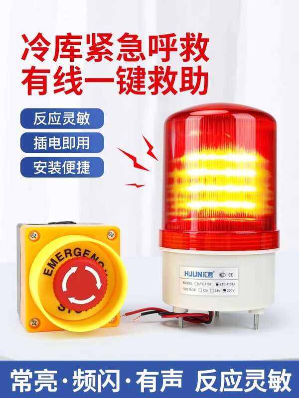 Garage Freezer Cold Storage One-Button Wired Emergency Call Sound and ...