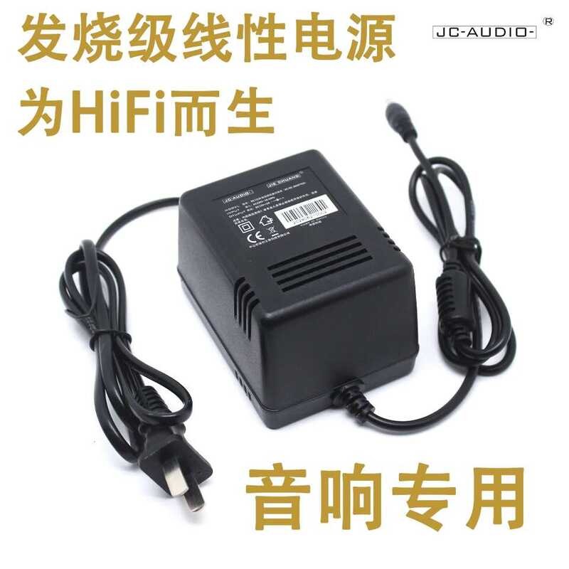 High-Fidelity Decoder Adapter 12V 3A Regulated 5V DC Linear Power ...