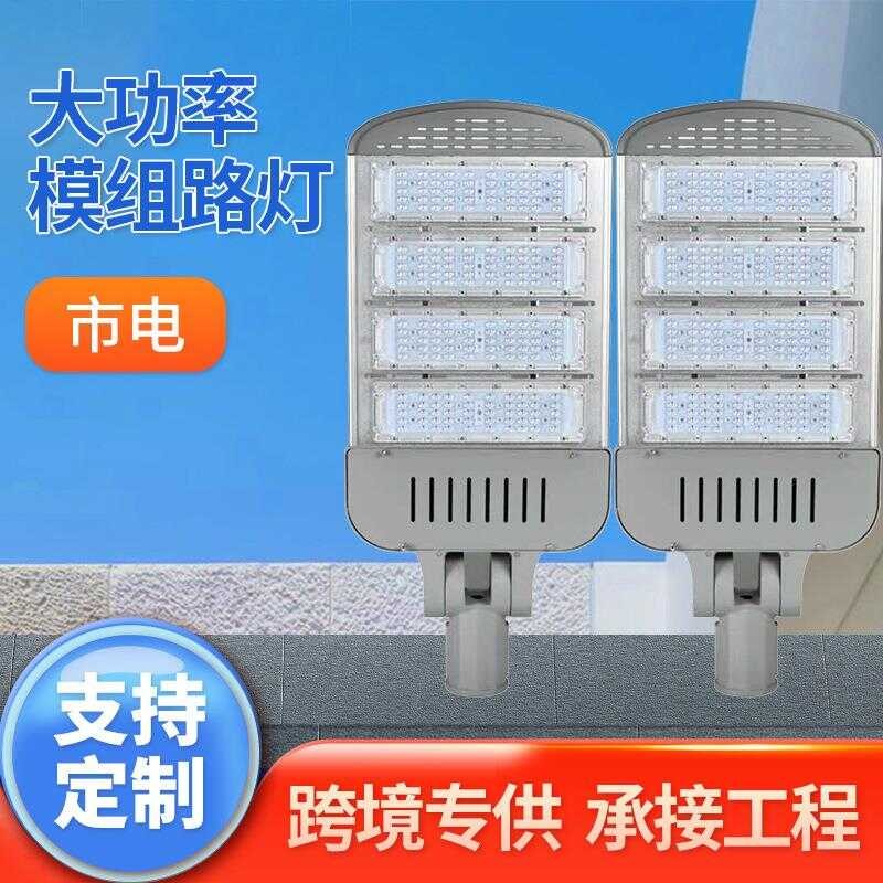 Municipal Engineering LED Module Road Lamp Head 300W High Power New ...