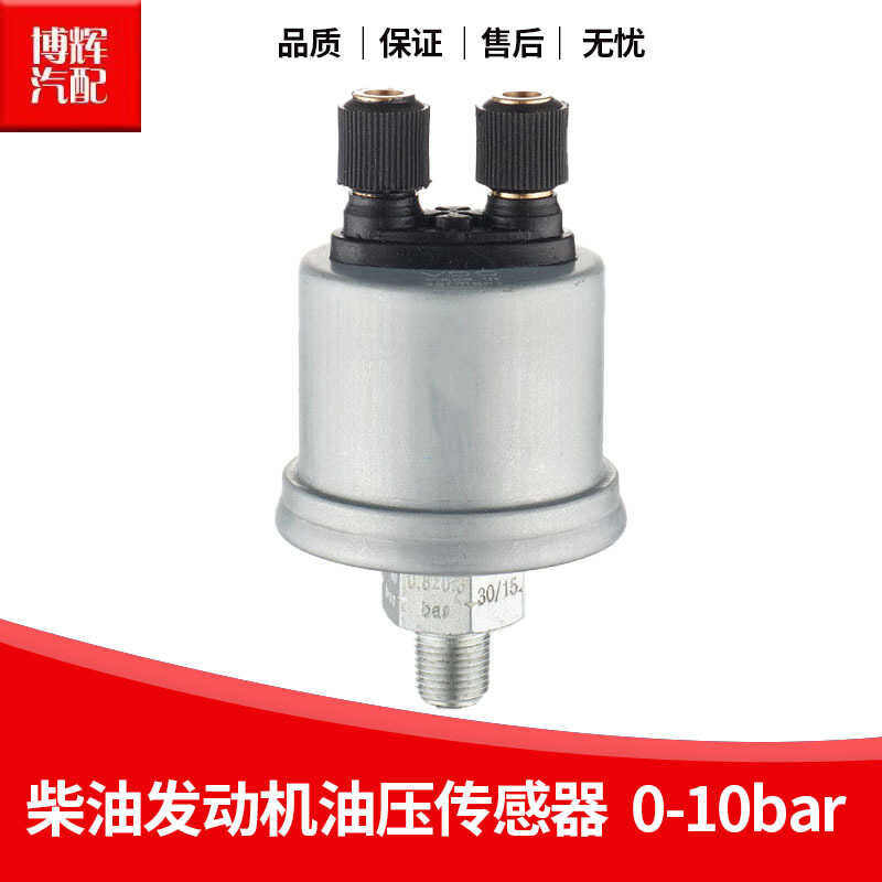 Engine Diesel Vdo Oil Pressure Sensor Weichai Cummins Universal Oil