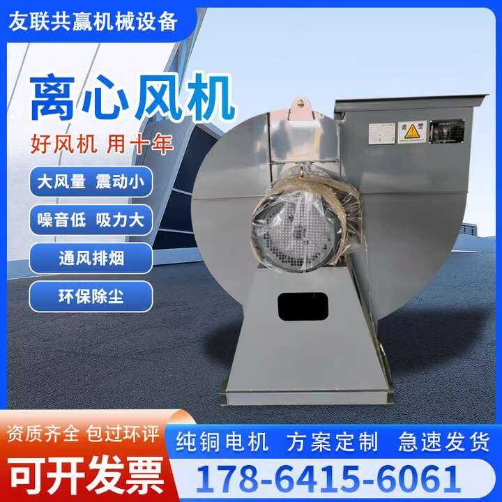 4-72 Industrial 380V Dust Removal Power Strong Wind Volume Explosion ...