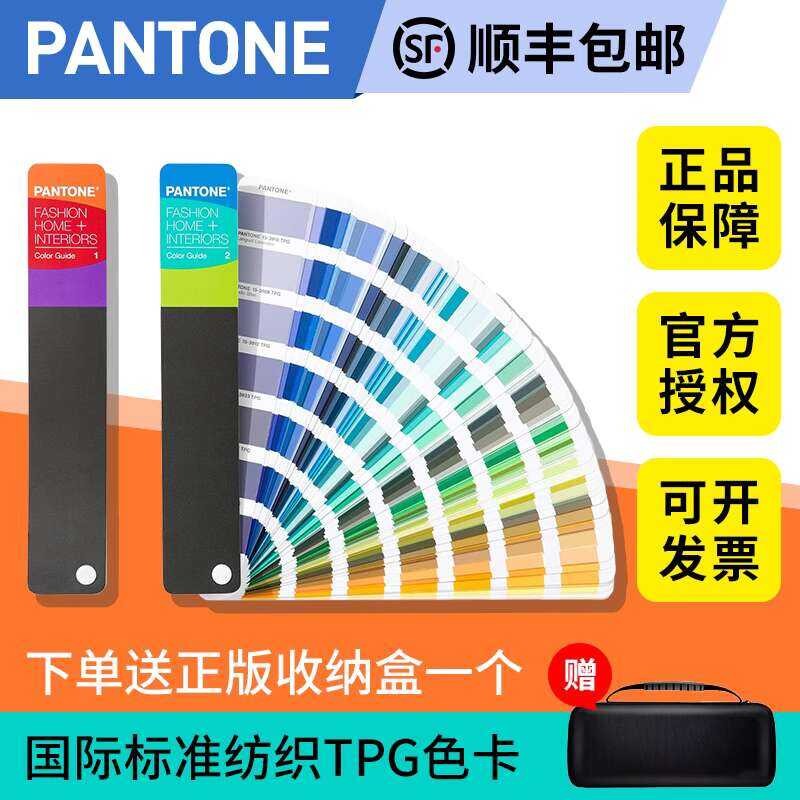 PANTONE FHIP110CA International Standard Pantone New 175 Colors TPX TPG ...