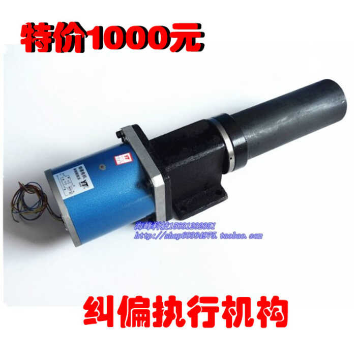 Correction synchronous motor actuator photoelectric correction ...