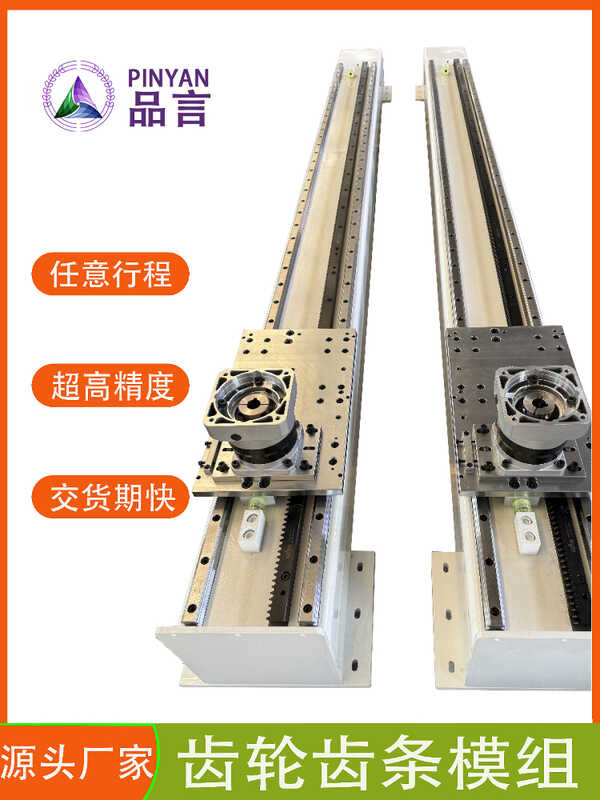 Pinyan Heavy-Duty Single-Axis Gear Rack Linear Guide Rail Sliding Table ...