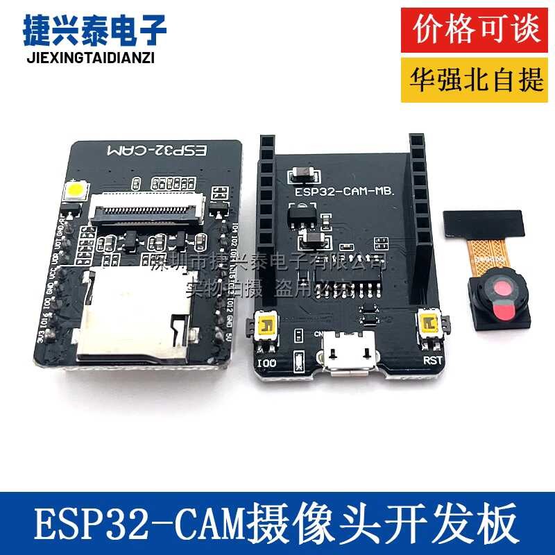 ESP32-CAM development test board WiFi+Bluetooth module ESP32 serial ...