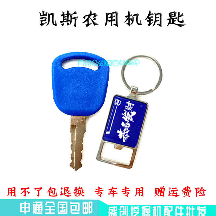 Case excavator agricultural machine 6088 6130 harvester key John Deere ...
