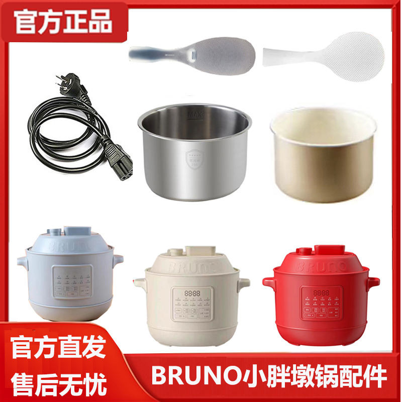 BRUNO Electric Pressure Cooker BZK-YLG01 Stainless Steel Liner Ceramic ...