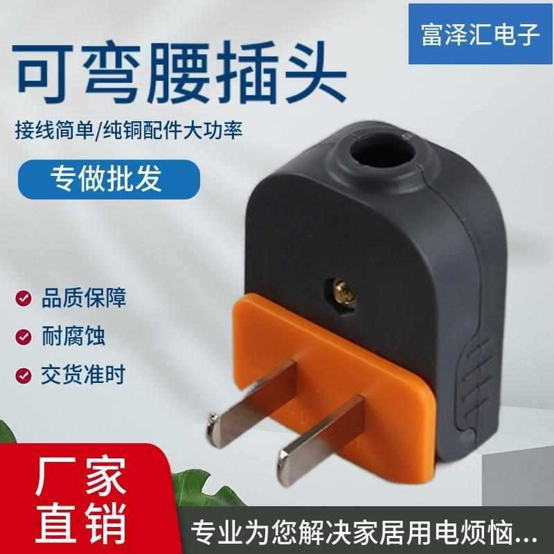 Jimei bendable plug with 90 degree rotation, bedside TV cabinet socket ...