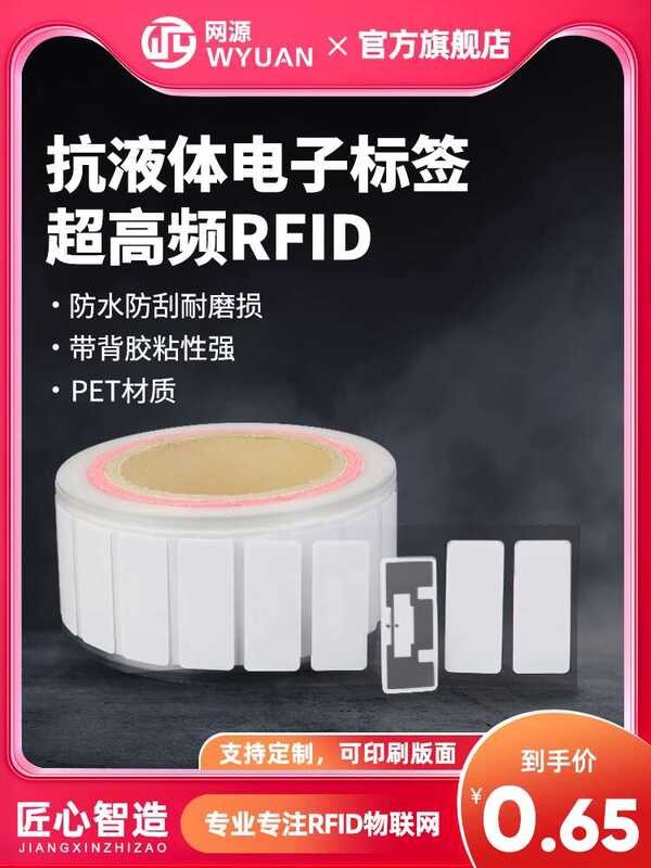 WYUAN UHF rfid Anti-liquid Electronic Tag Passive U8 Chip RF Label Wine ...