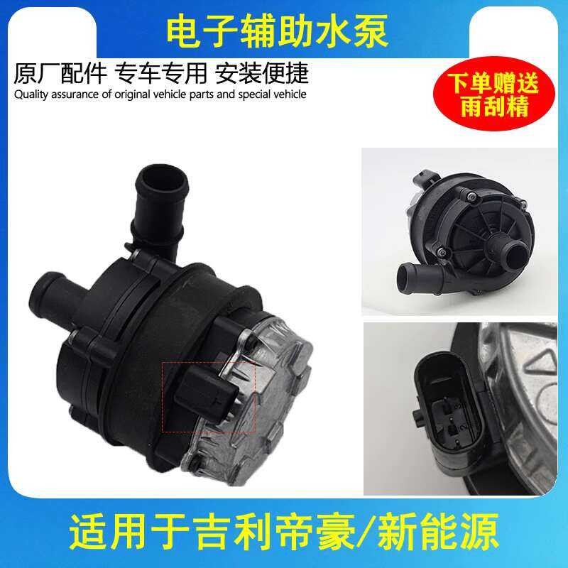 Geely Emgrand EV350 EV450 New Energy Pure Vehicle Electronic Electric ...