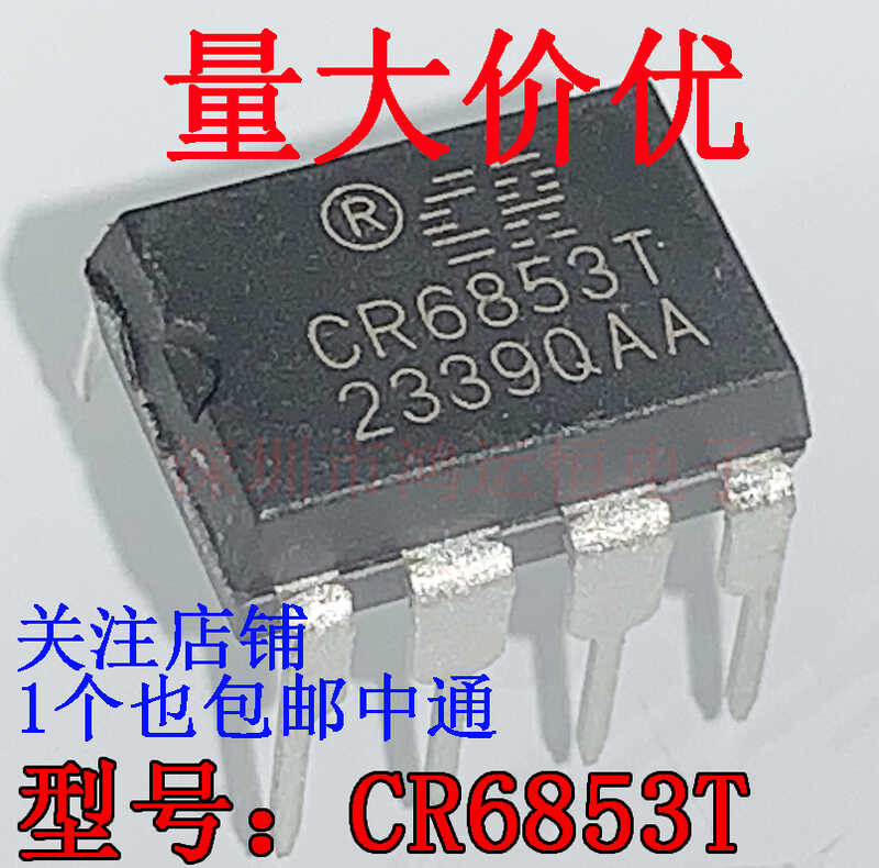 Cr 6853 t original Cr 6853 dip- 8 PWM controller charger IC switch ...