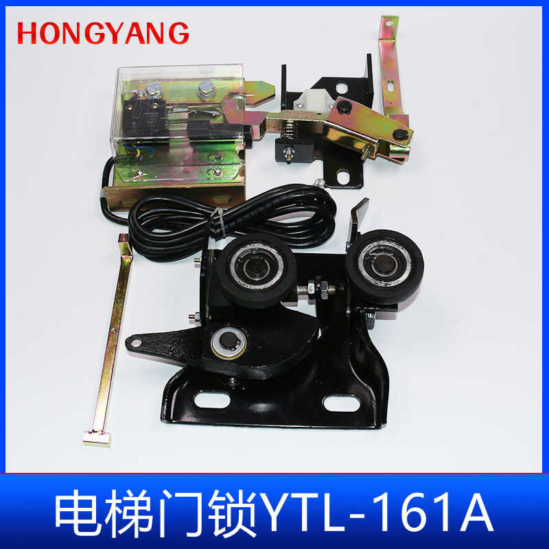 Elevator door lock YTL-161A door lock, elevator floor door lock ...