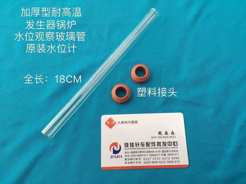 Original steam generator boiler accessories window glass tube water ...