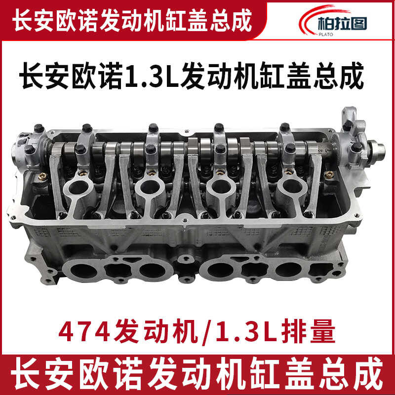 Compatibility Changan Ounuo s 460 Jinniu star old Benben Wuling 474 ...