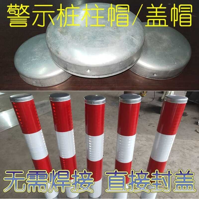 Weld-Free Galvanized Column Seal End Warning Pile Plug Round Pipe Cap ...