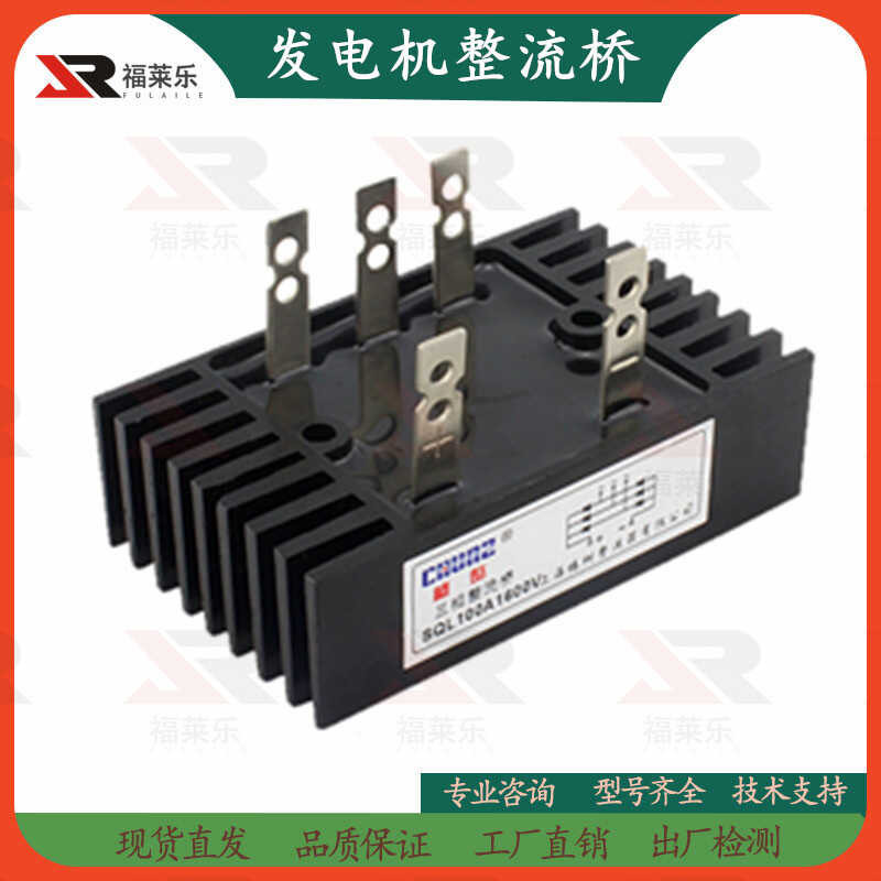Diesel generator set bridge SQL60A/1200v diode three-phase rectifier ...