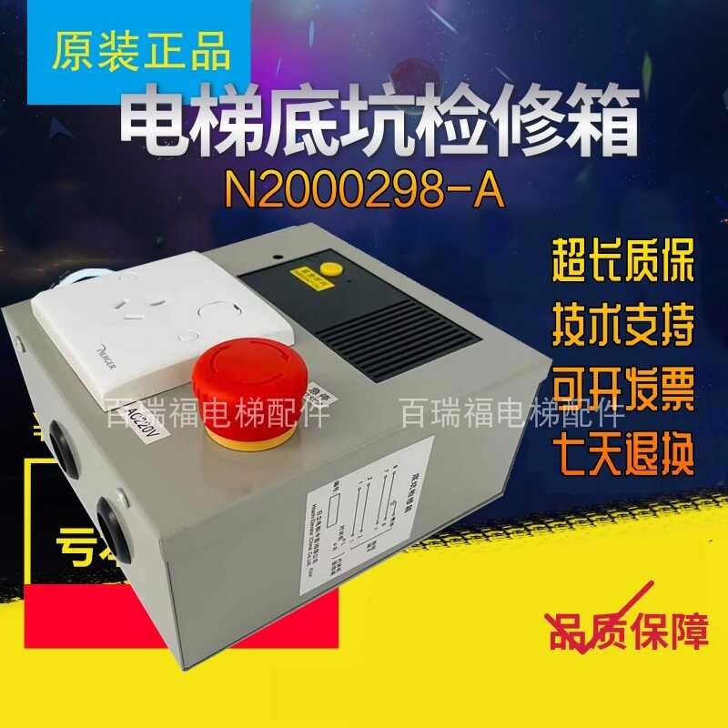 Hitachi MCA Elevator LCA Bottom Ground Pit Switch Button Maintenance ...